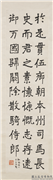 民国李瑞清楷书四屏　轴,书法,
