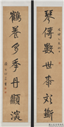 清杨沂孙行楷七言联　轴,书法,