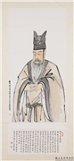 民国王震至圣先师像　轴,绘画,人物