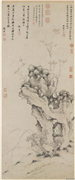 明沈周画芝兰玉树　轴,绘画,花草,山水