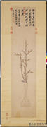明沈周画瓶中蜡梅　轴,绘画,花草,器用