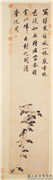 明沈周墨菊　轴,绘画,花草