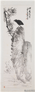 民国王震松石乌鸦　轴,绘画,翎毛,树木
