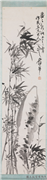 清蒲华竹石　轴,绘画,树木,山水