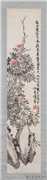 清蒲华牡丹　轴,绘画,花草,山水