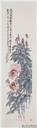 民国王震红牡丹　轴,绘画,花草