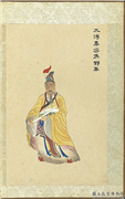 清张士保二十八将图册　册　邓禹,绘画,人物,器用