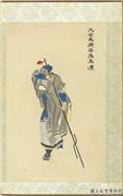 清张士保二十八将图册　册　吴汉,绘画,人物,器用