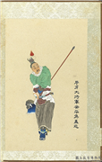 清张士保二十八将图册　册　盖延,绘画,人物,器用