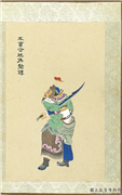 清张士保二十八将图册　册　坚镡,绘画,人物,器用