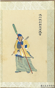 清张士保二十八将图册　册　臧宫,绘画,人物,器用