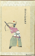 清张士保二十八将图册　册　陈俊,绘画,人物,器用