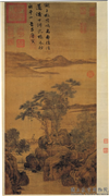 明唐寅花溪渔隐图　轴,绘画,山水,树木,船,花草,人物