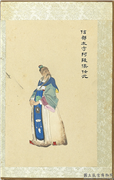 清张士保二十八将图册　册　任光,绘画,人物