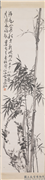 清蒲华墨竹四屏（二）　轴,绘画,树木,山水