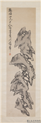 清蒲华奇石四屏（四）　轴,绘画,山水