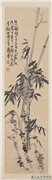 清蒲华墨竹四屏（三）　轴,绘画,树木