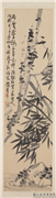 清蒲华墨竹四屏（四）　轴,绘画,树木