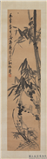 清蒲华墨竹四屏（一）　轴,绘画,树木,山水