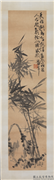 清蒲华墨竹四屏（四）　轴,绘画,树木