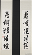 民国溥儒行书五言联　轴,书法,