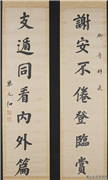 民国黎元洪楷书七言联　轴,书法,
