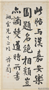 民国谭延闓行书中堂　轴,书法,