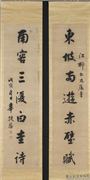 民国辜捷恩行书七言联　轴,书法,
