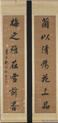 民国郑鸿猷行书七言联　轴,书法,