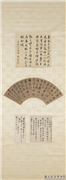 清闽贤墨宝真蹟　轴　林则徐行草书诸葛琴旧作扇面,书法,