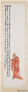 民国王震达摩　轴,绘画,佛道人物