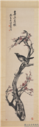民国王震喜上眉梢　轴,绘画,花草,翎毛