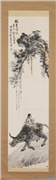 民国王震牧童唱晚　轴,绘画,人物,走兽,树木,花草,器用