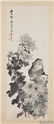 民国王震菊石　轴,绘画,花草,山水