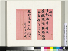 清翁同龢致张樵野手札（第四卷）　册　（九）,书法,