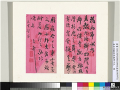 清翁同龢致张樵野手札（第四卷）　册　（十）,书法,