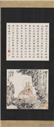 民国王震画无量寿佛宋育德楷书　轴　王震画无量寿佛,绘画,佛道人物,山水,树木,器用