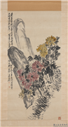 民国吴昌硕菊花双石　轴,绘画,花草,山水