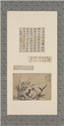 清诸升兰竹　轴,绘画,花草,树木