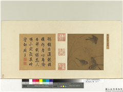 艺苑藏真（上）　册　宋李迪谷丰安乐,绘画,翎毛,五谷