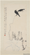 民国徐悲鸿八哥寿石　轴,绘画,翎毛,山水,花草