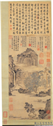明文徵明绿阴草堂图　轴,绘画,山水,树木,建筑,花草,人物