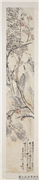 清吴昌硕花卉四屏　轴　桃花,绘画,花草,山水