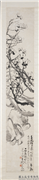 清吴昌硕花卉四屏　轴　木兰,绘画,花草,山水