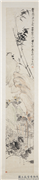 清吴昌硕花卉四屏　轴　菊竹,绘画,花草,树木,山水,建筑