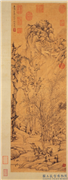 明文徵明空林觅句图　轴,绘画,树木,山水,人物,建筑,花草