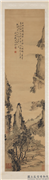 清刘锡玲指画山水四屏　轴　石硖春归尚带寒,绘画,山水,建筑,树木,船,人物,走兽