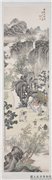 清刘澐生山水四屏　轴　广陵花瑞图,绘画,山水,树木,人物,建筑,器用