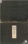 明唐寅文徵明祝允明真蹟　册,书法,
