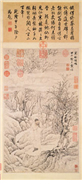 明文徵明寒林锺馗　轴,绘画,山水,佛道人物,树木,经史-故事
